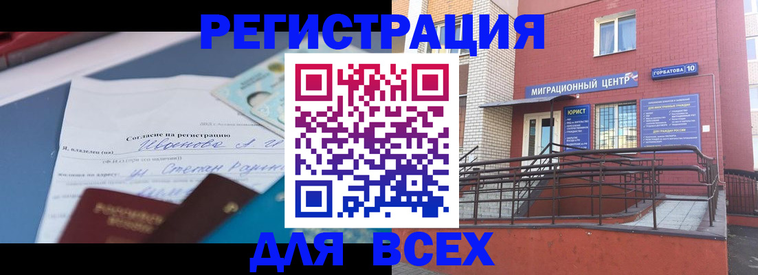 прописка законно в Ясногорске