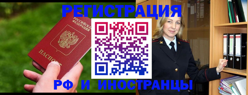 прописка ребенка в Ясногорске