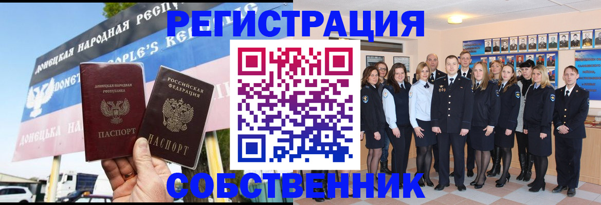 прописка в Ясногорске